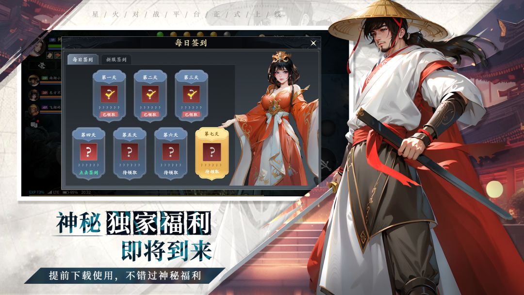 星火对战平台(PC)游戏截图