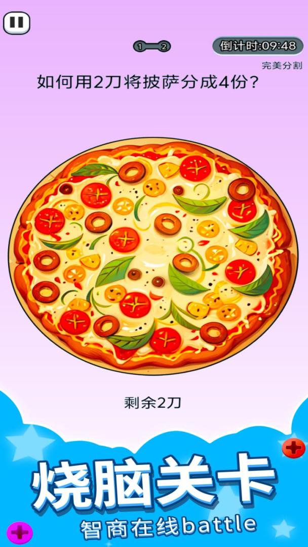 我爱上消除游戏截图