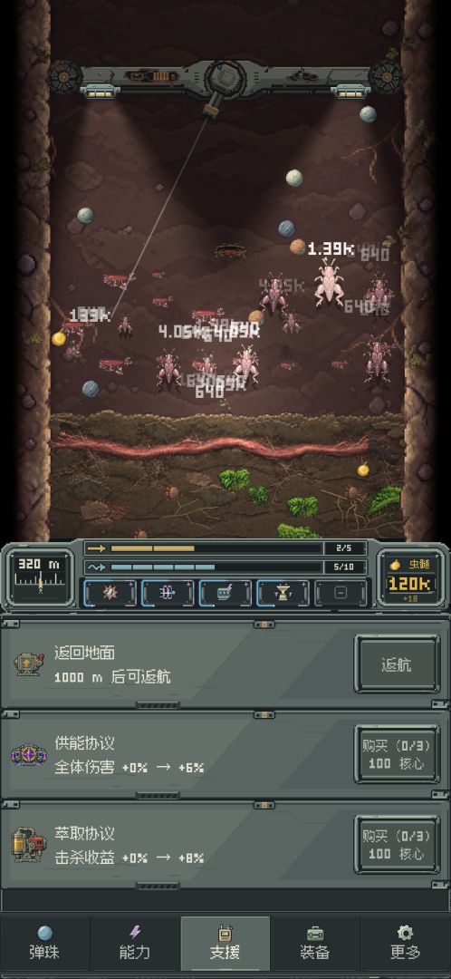 弹珠地牢游戏截图