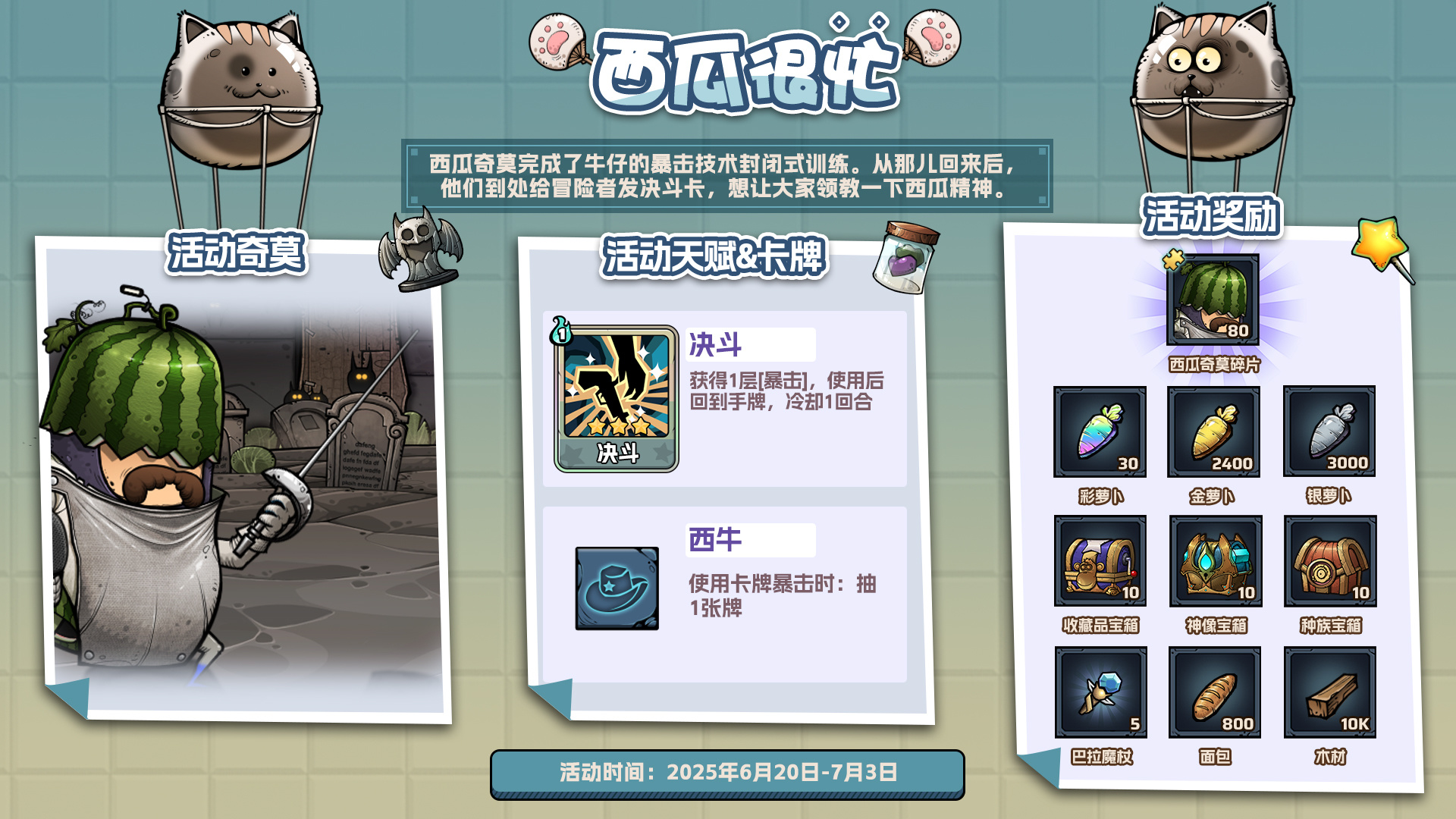 西瓜很忙