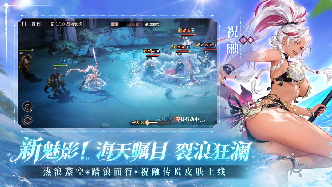 三国志幻想大陆2:枭之歌游戏截图