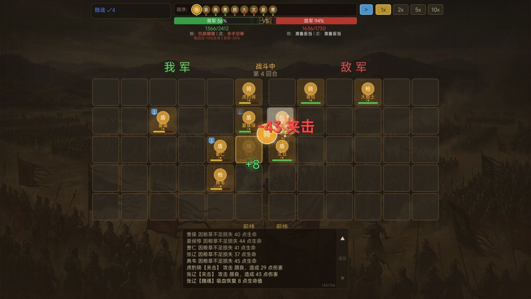 三国棋：称霸游戏截图