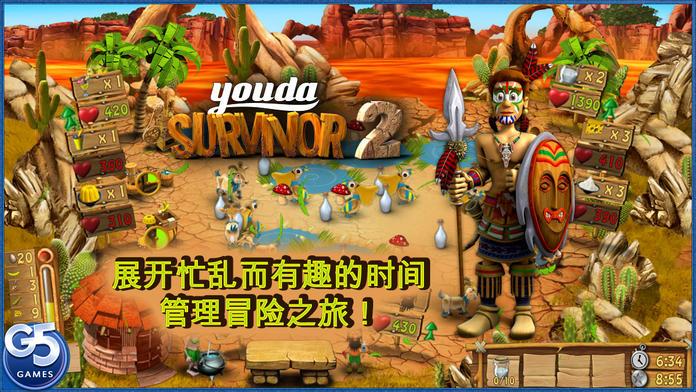 尤达幸存者 2 (完整版)游戏截图