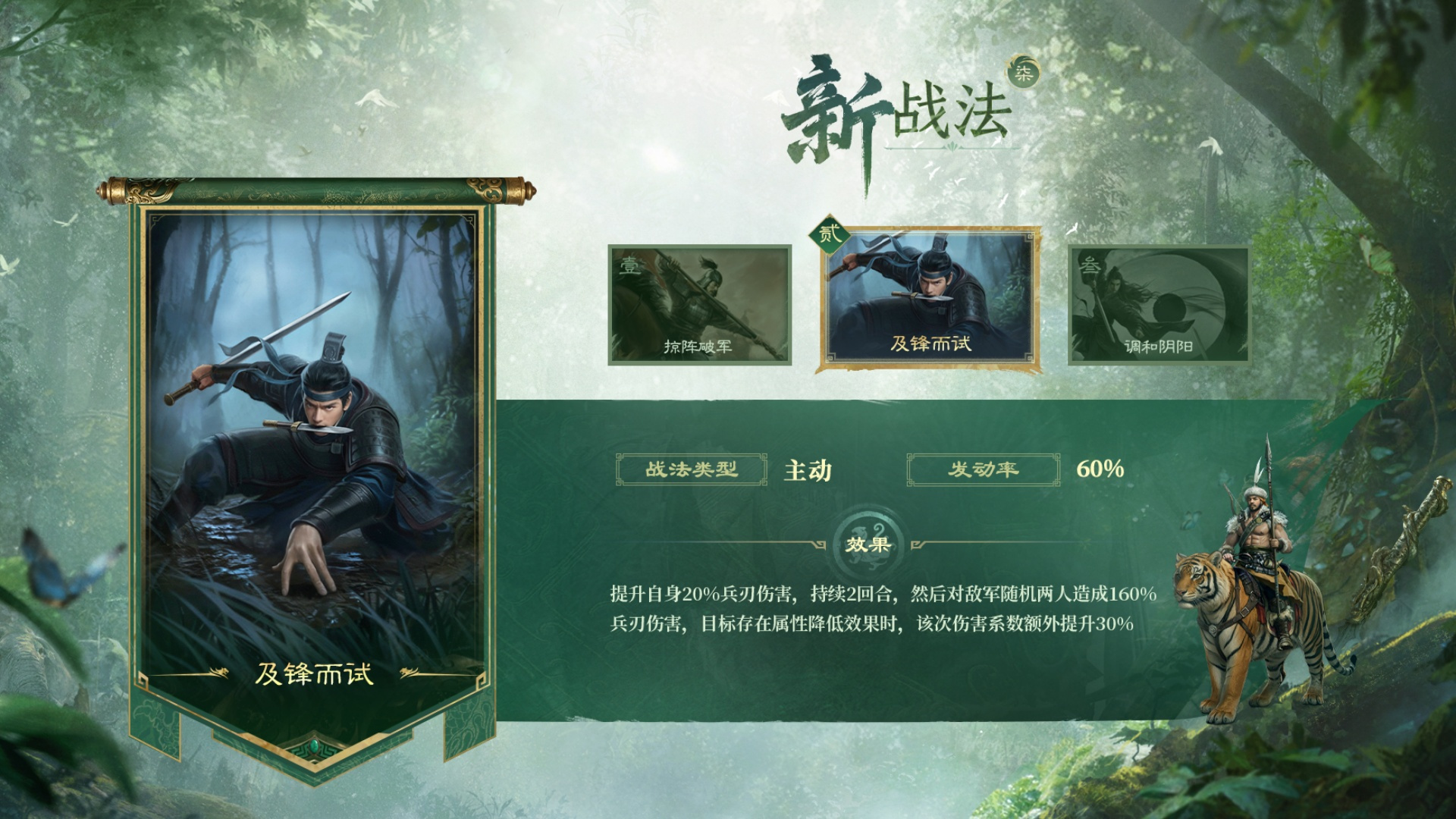 【新战法】三大全新战法