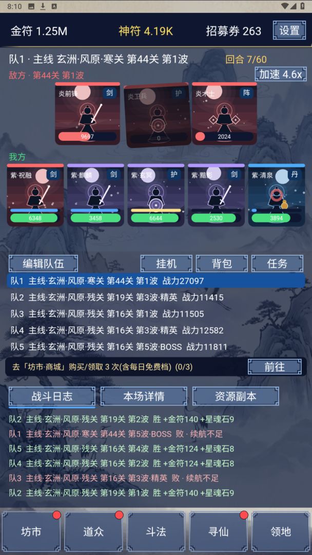 百战天下游戏截图