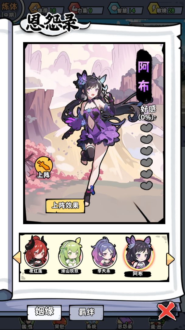 没钱修啥仙游戏截图