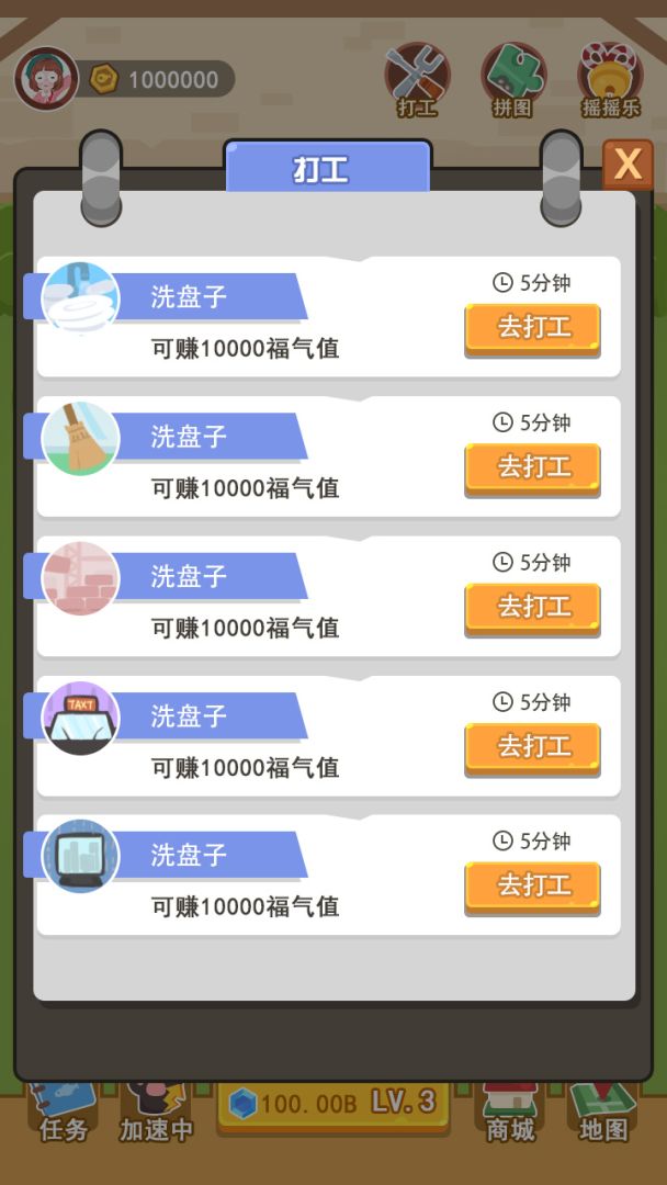 养个喵游戏截图