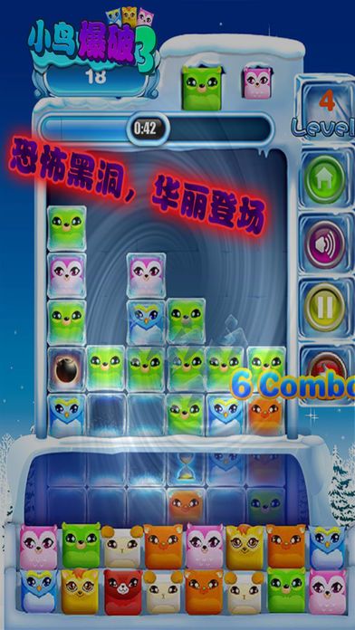 小鸟爆破3游戏截图