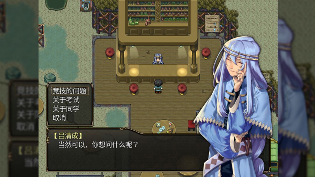 龙魂：学院奇闻游戏截图