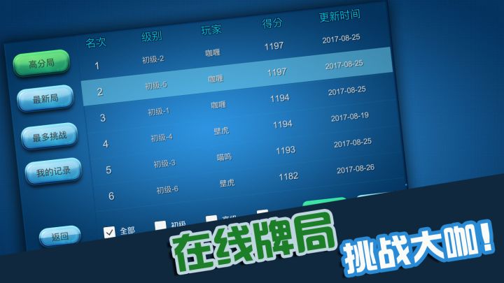 蜘蛛纸牌截图
