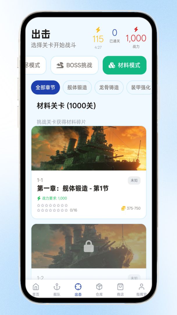 玄海战记游戏截图
