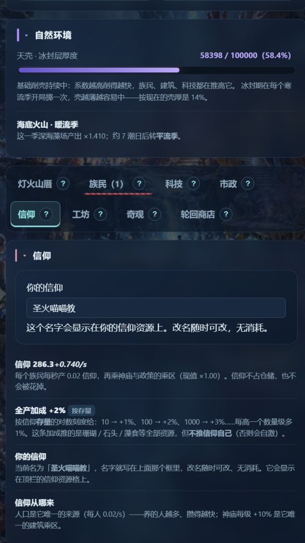 渊海天壳:深海文明放置游戏截图