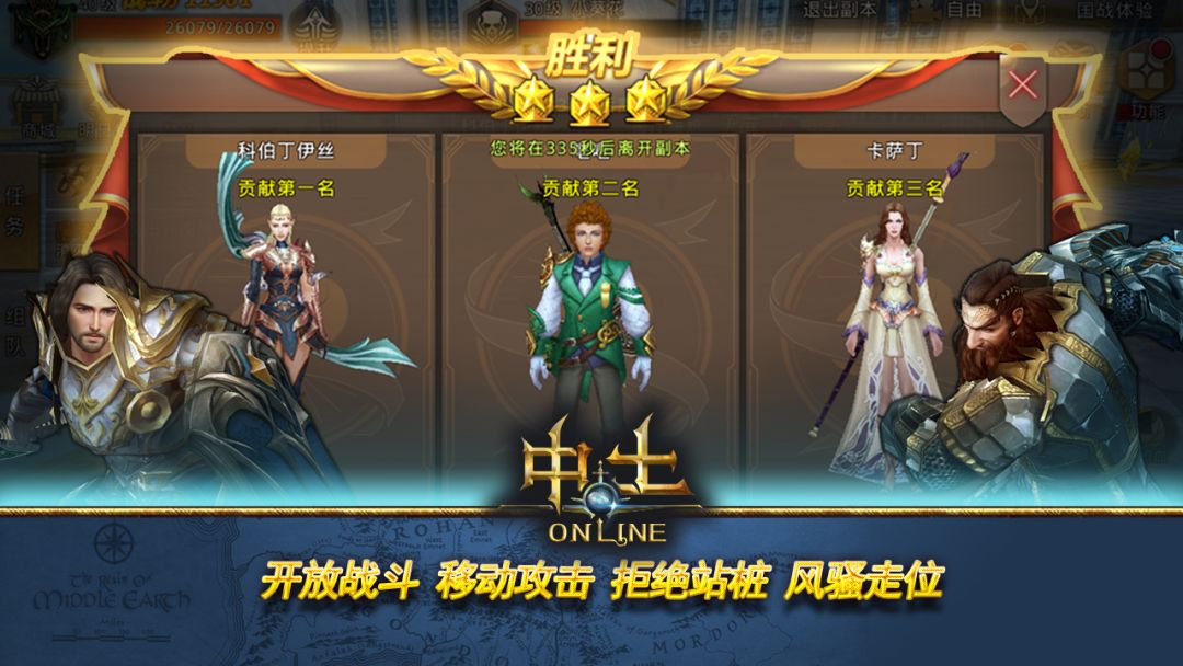 中土OL游戏截图