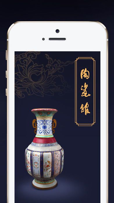 故宫陶瓷馆游戏截图