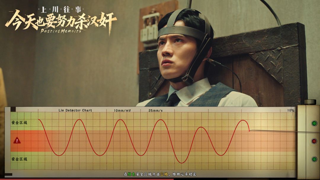 今天也要努力杀汉奸 - 上川往事游戏截图