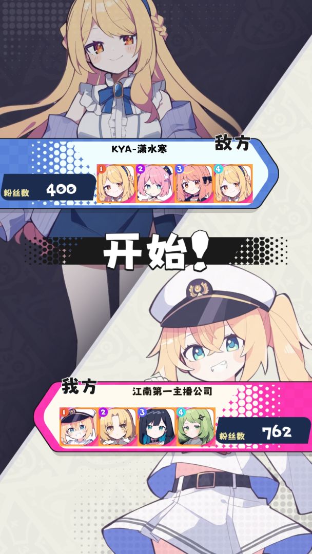 江南第一主播公司游戏截图