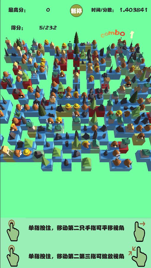 消？消！消~游戏截图