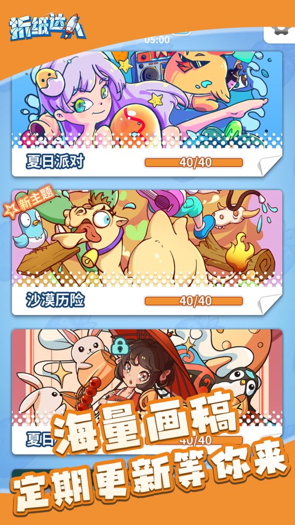 折纸达人游戏截图