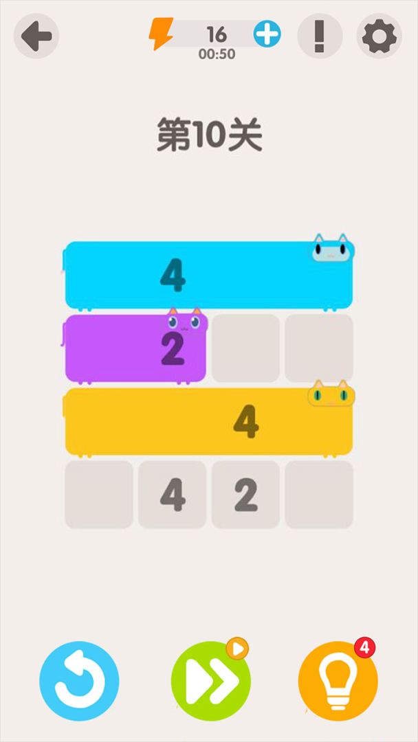 数方大师游戏截图