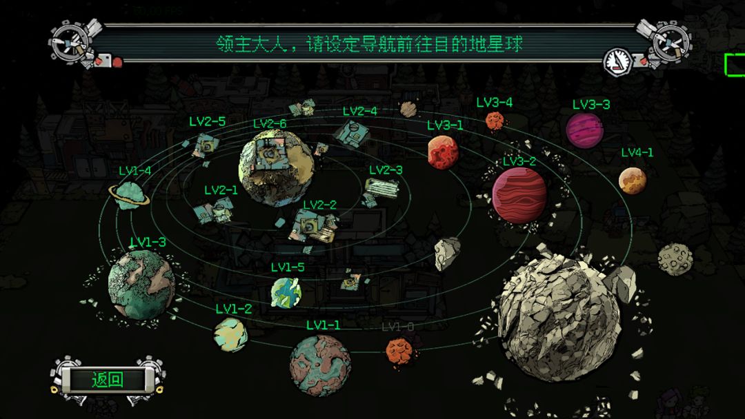 星际领主游戏截图