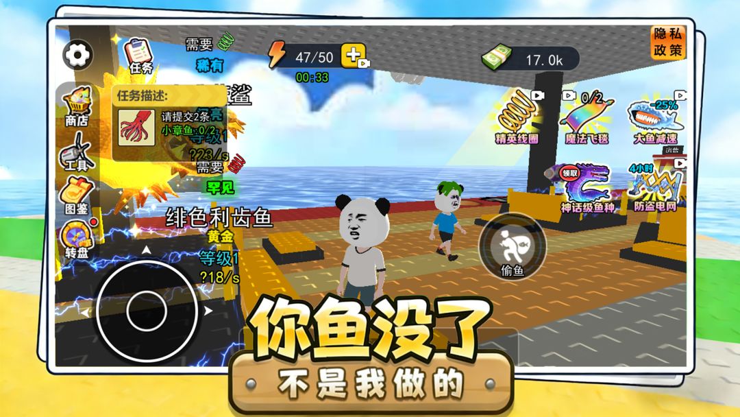 卖鱼老板大富翁游戏截图