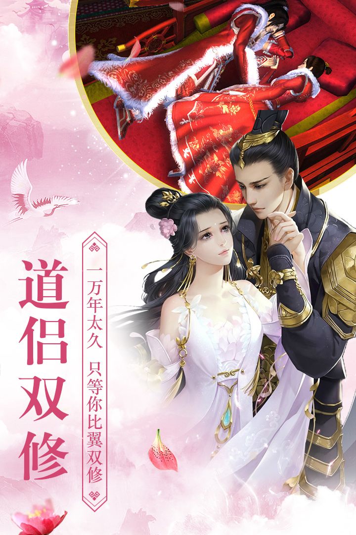 全民仙游记游戏截图