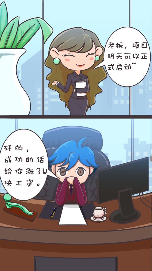 我要当有钱人游戏截图