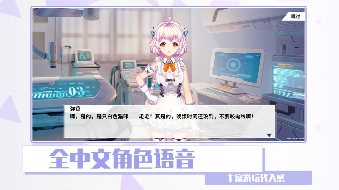 心音计划游戏截图