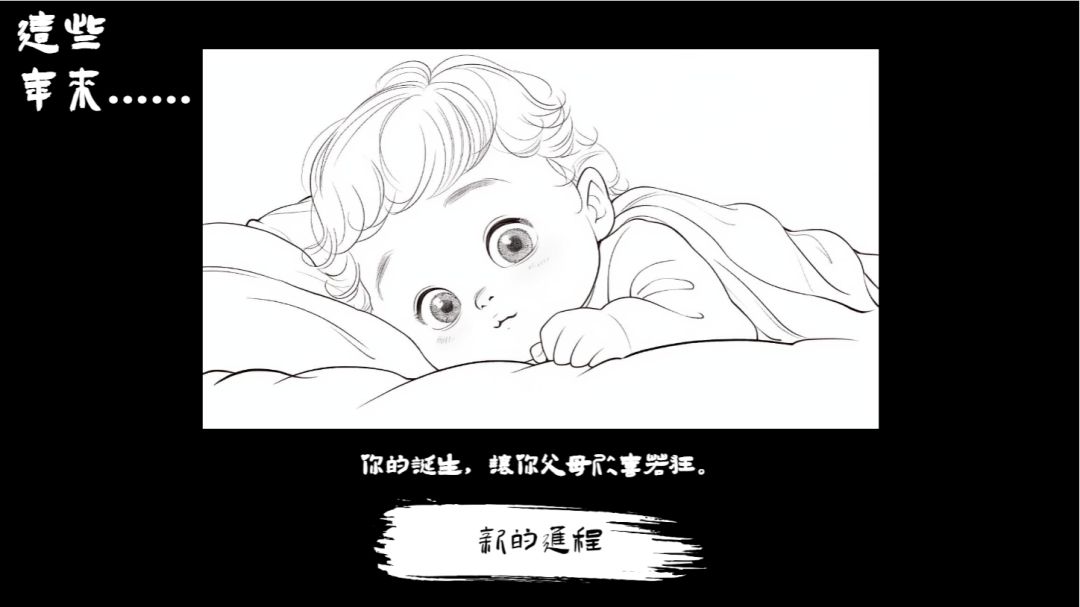 团圆照游戏截图