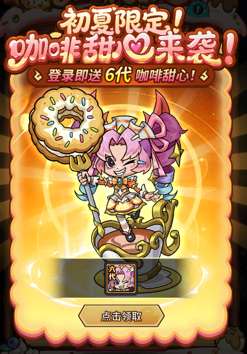 全新钻石契约兽