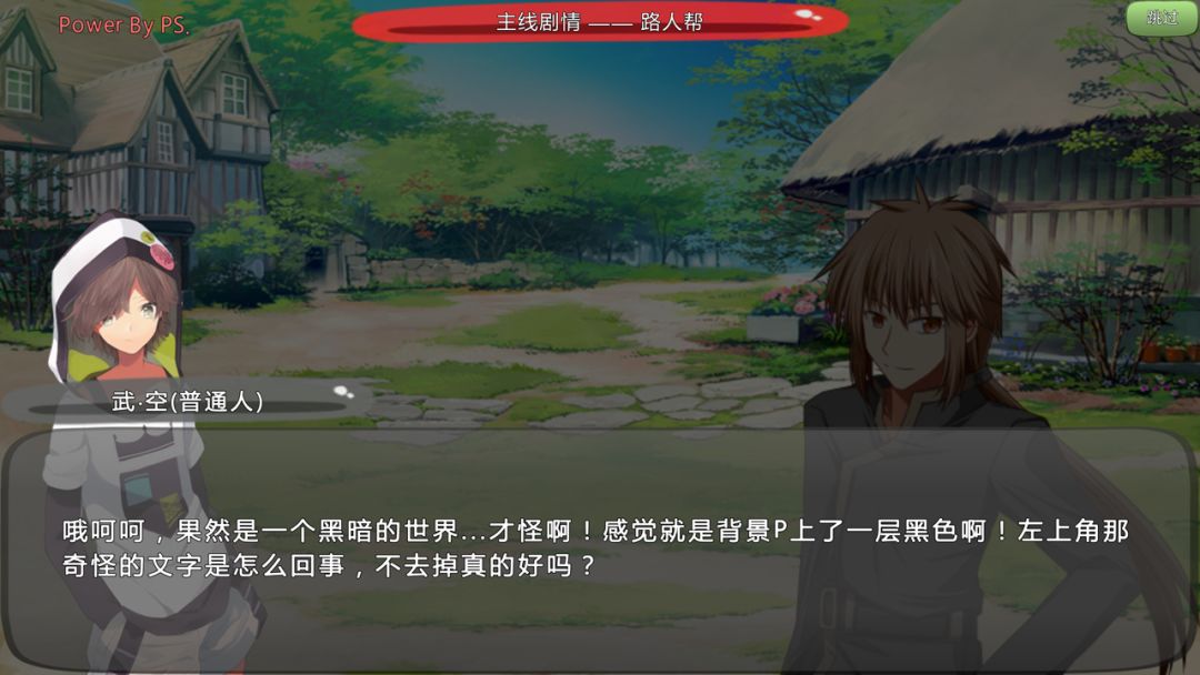 炼裙者2第九感游戏截图