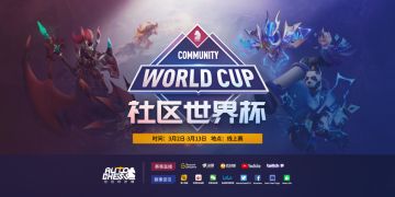 【赛事】社区世界杯拉开帷幕，自走棋的顶尖对决盛宴