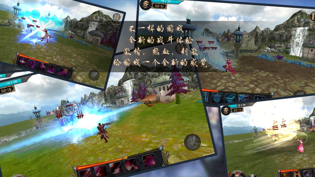 异世记游戏截图