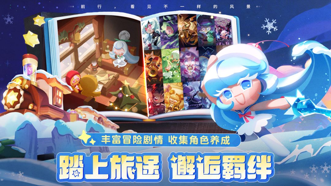 饼干人联盟游戏截图