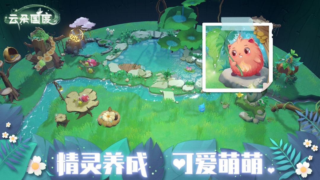 云朵国度游戏截图