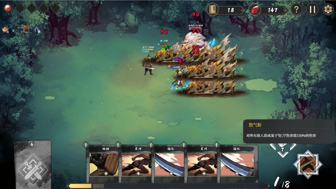 酆都战记游戏截图