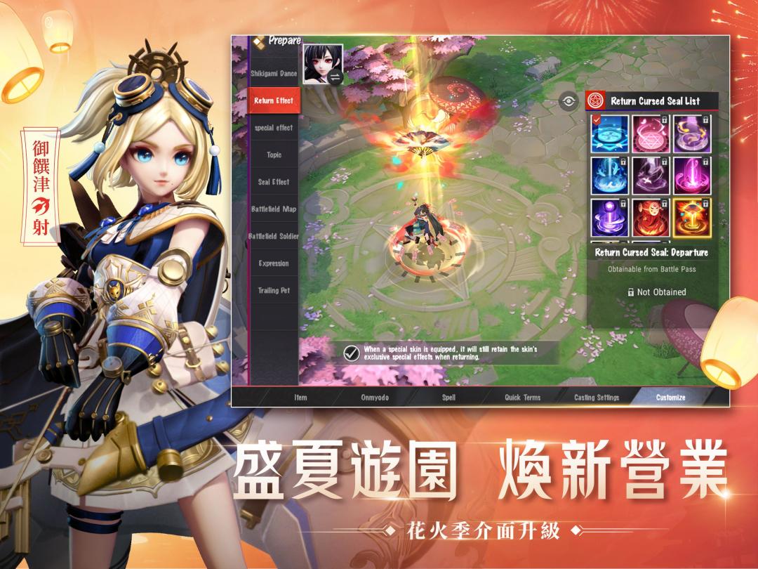 決戰！平安京游戏截图