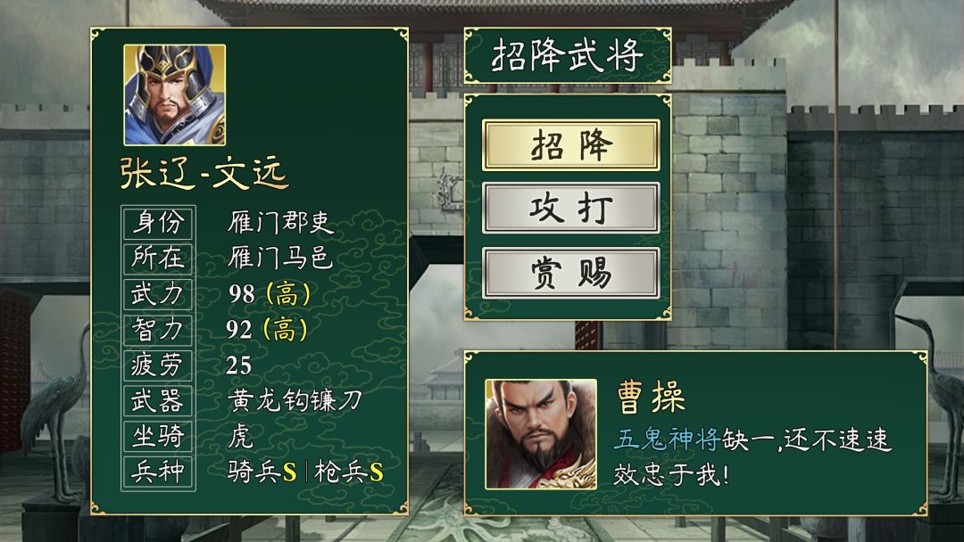 三国群英志游戏截图