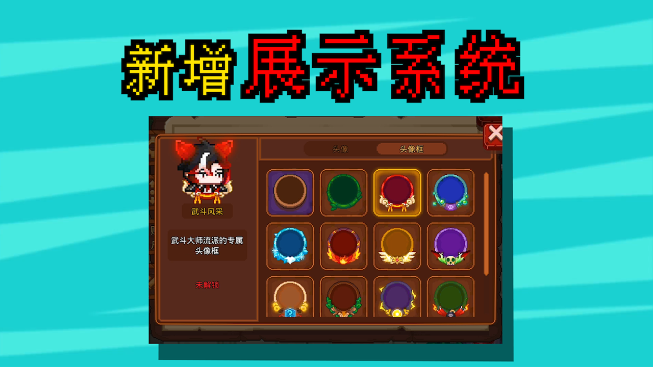 「新增展示系统」