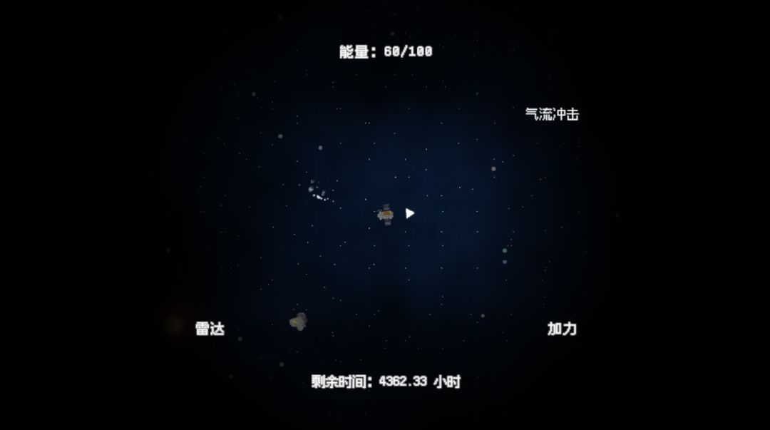 深空矿工游戏截图