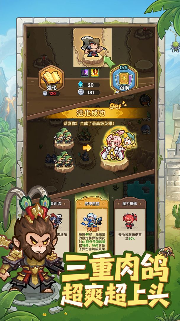 王国大作战：前线游戏截图