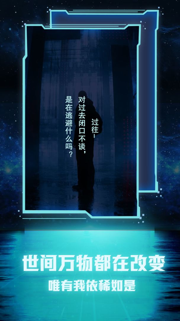 命运.时空游戏截图