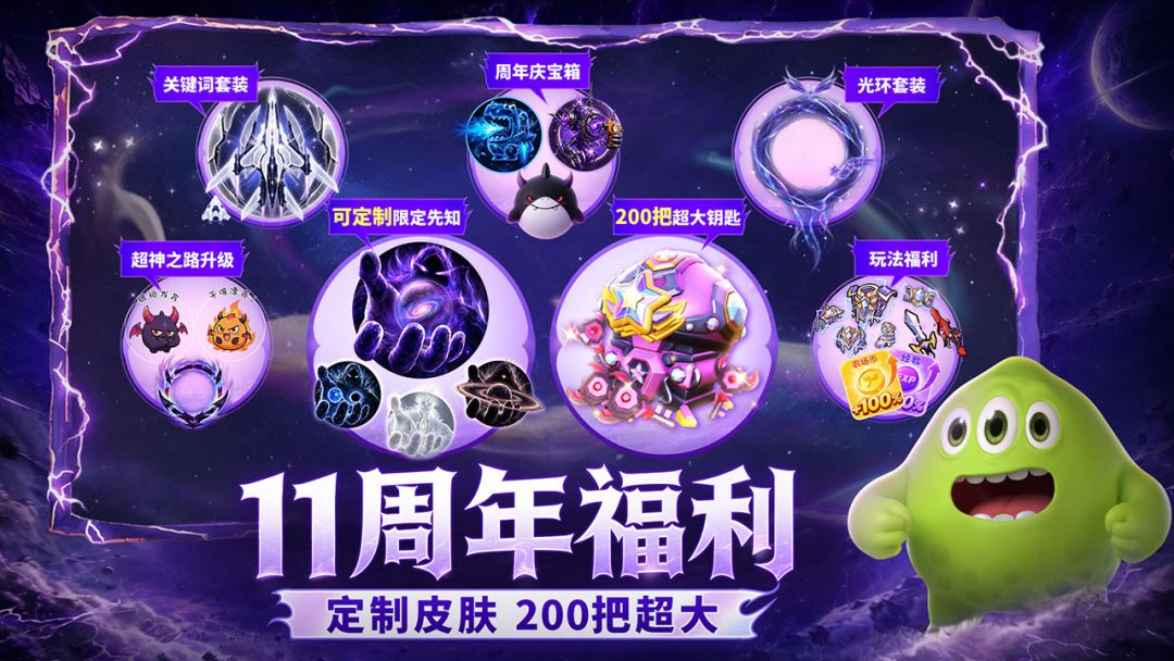 球球大作战游戏截图