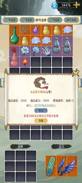 幻境修仙截图