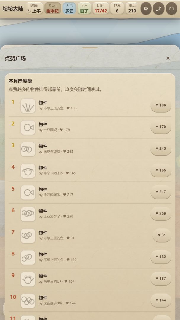 画中世界游戏截图