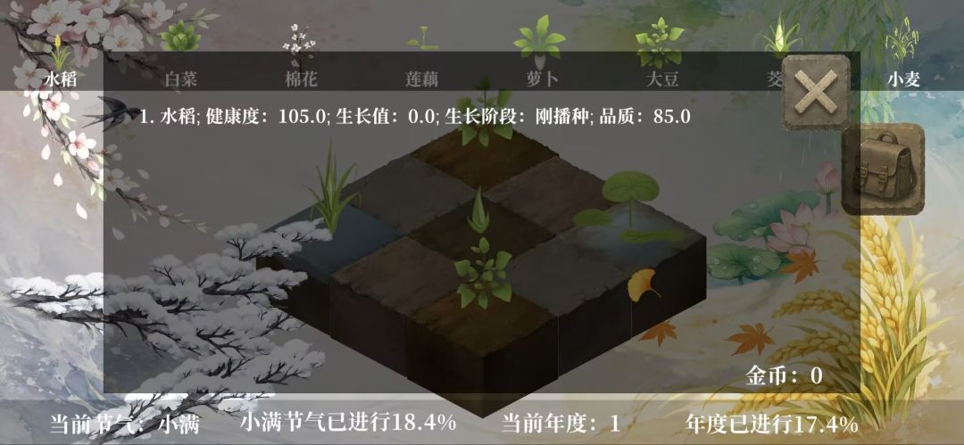 岁时异象游戏截图