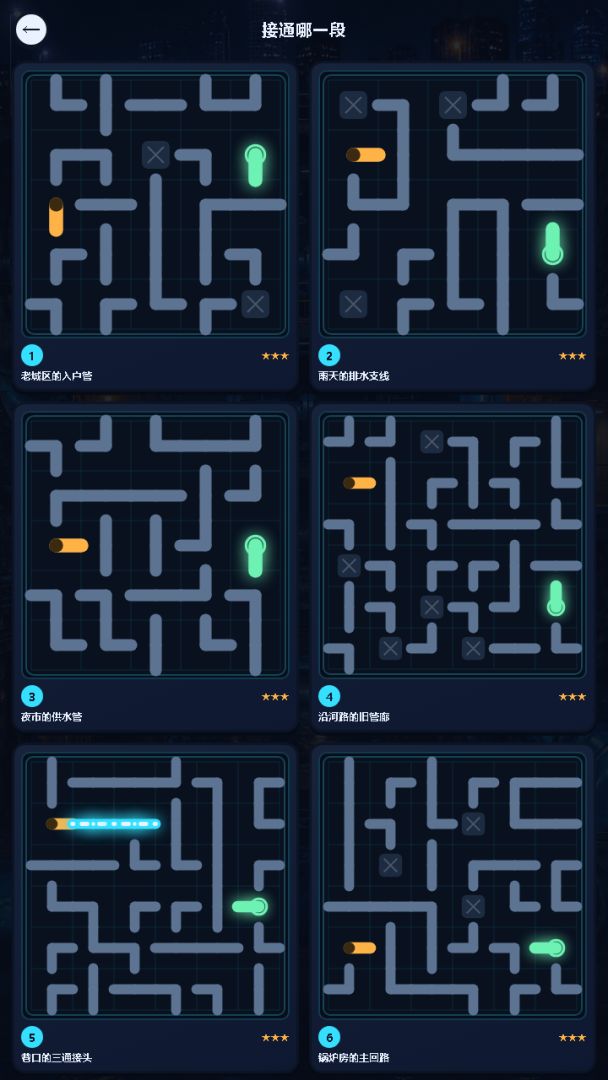 拐两下接上游戏截图