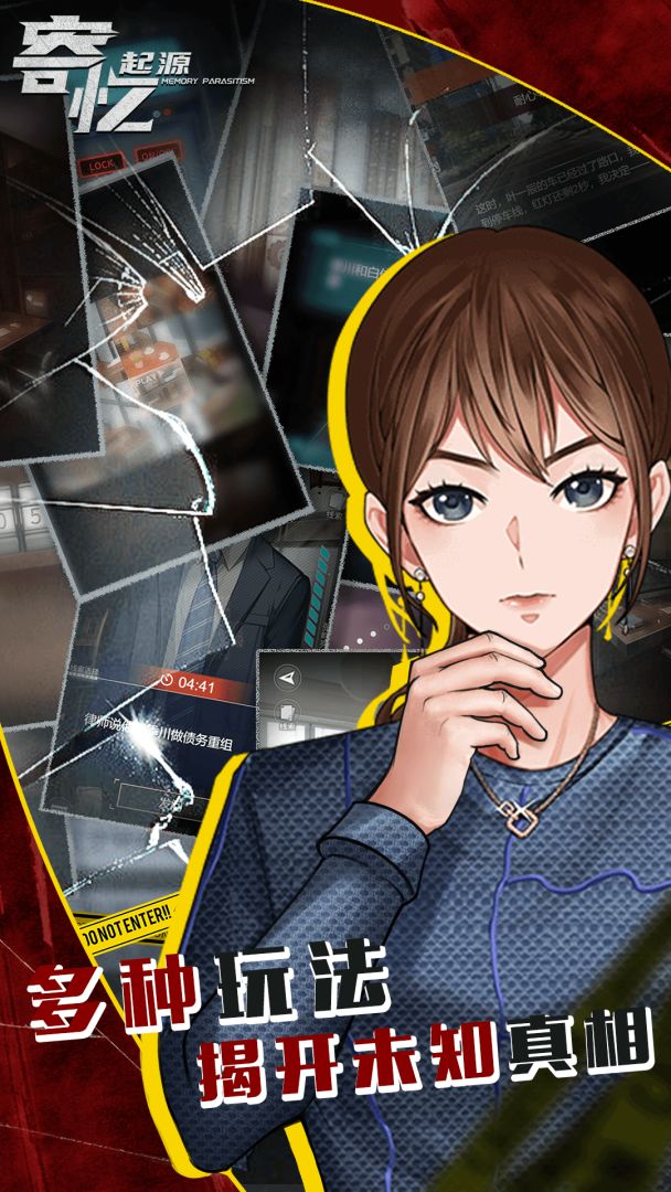 寄忆：起源游戏截图