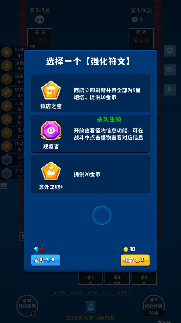 极简塔防游戏截图