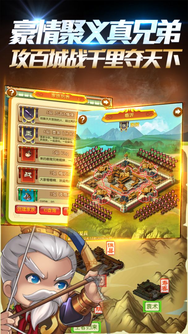 龙御天下游戏截图